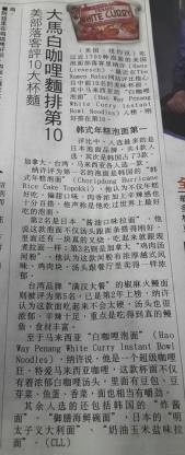 馬拉白咖喱排第十！