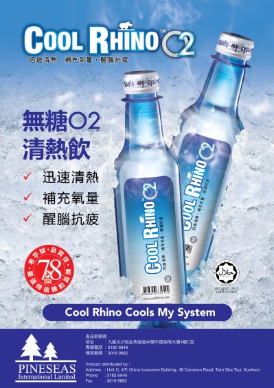 20151023_Cool Rhino A3 Poster B_CHI-01